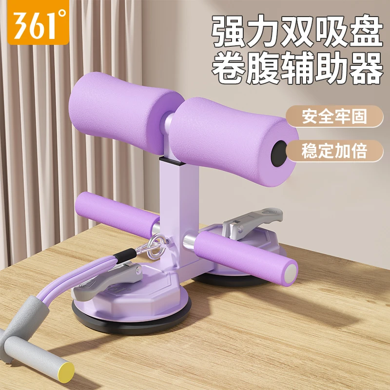361°多功能卷腹辅助器拉绳仰卧起坐辅助器家用器材健身专用女