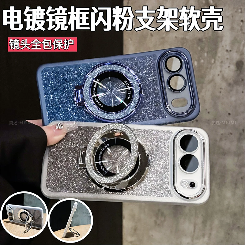 全包闪粉磁吸支架软壳适用于荣耀500/500Pro手机壳超防摔简约