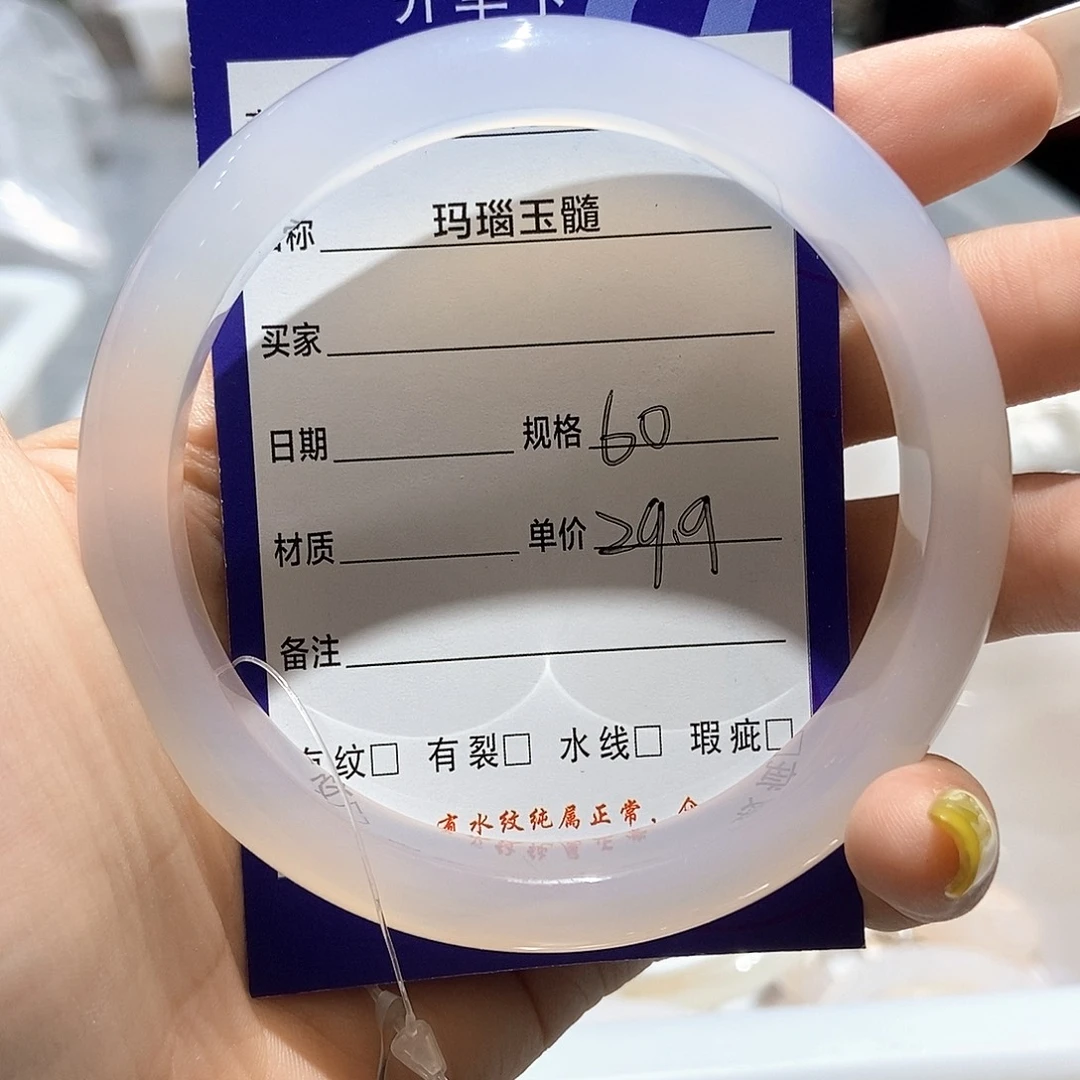 玛瑙/玉髓手镯未镶嵌