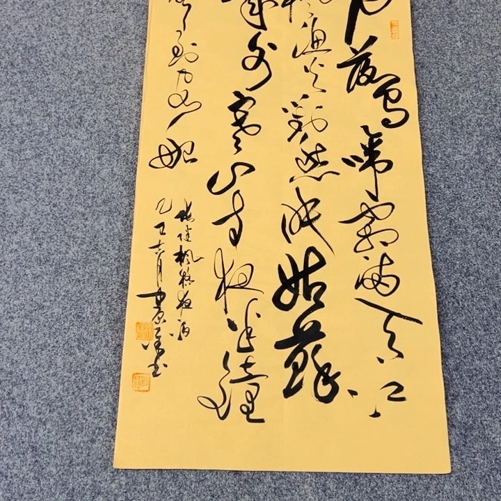 书法枫桥夜泊草书