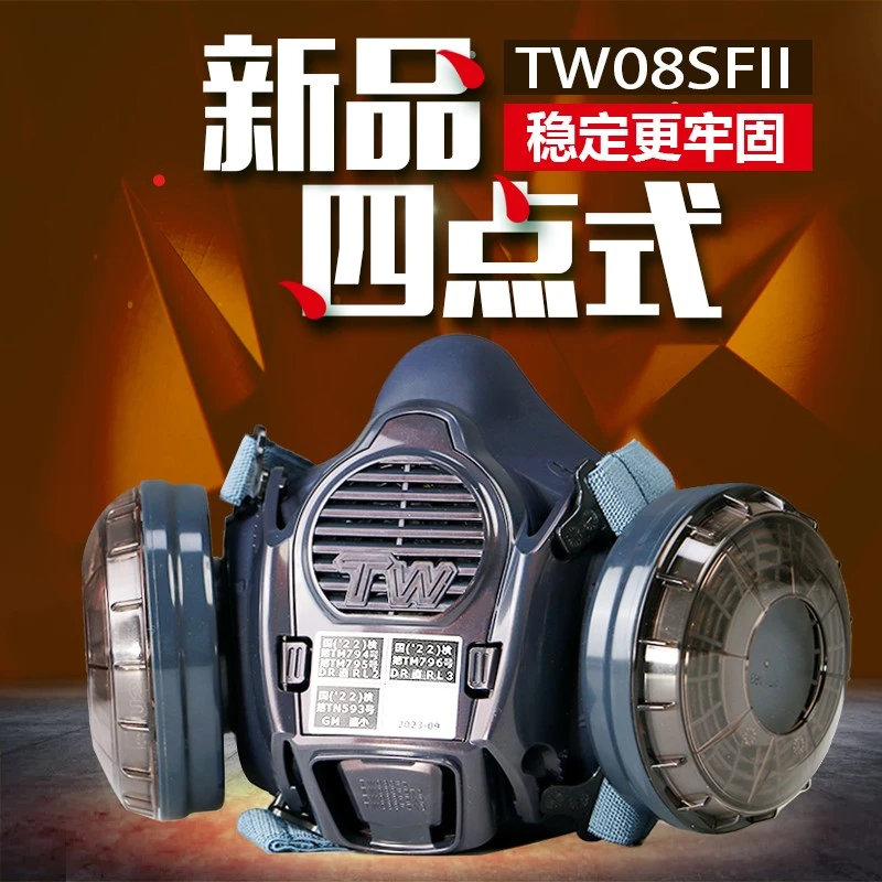 新品日本重松防尘口罩四点式TW08SFⅡ防工业粉尘电焊烟尘矿井面具