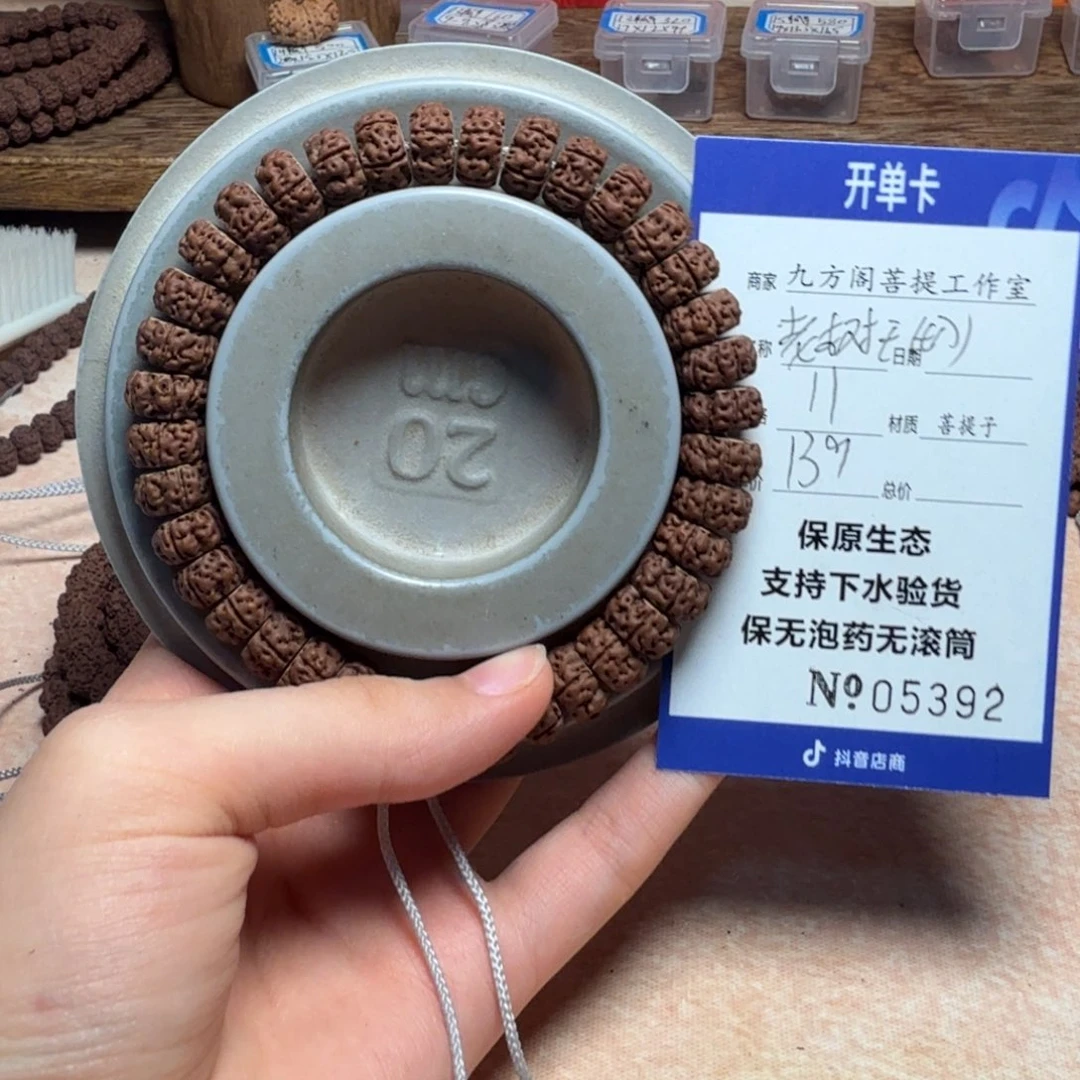 金刚菩提吊坠Ｙ00000005392