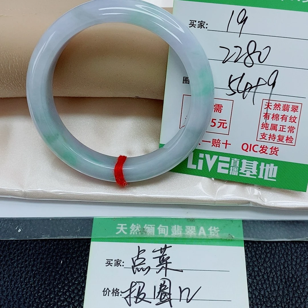 红***歌翡翠未镶嵌手镯天然翡翠19