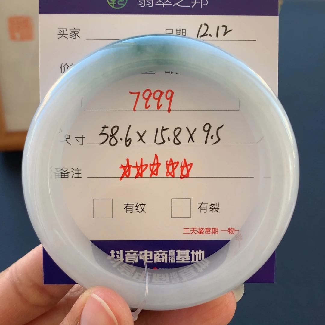 翡翠未镶嵌手镯翡翠手镯宽版轮胎58+