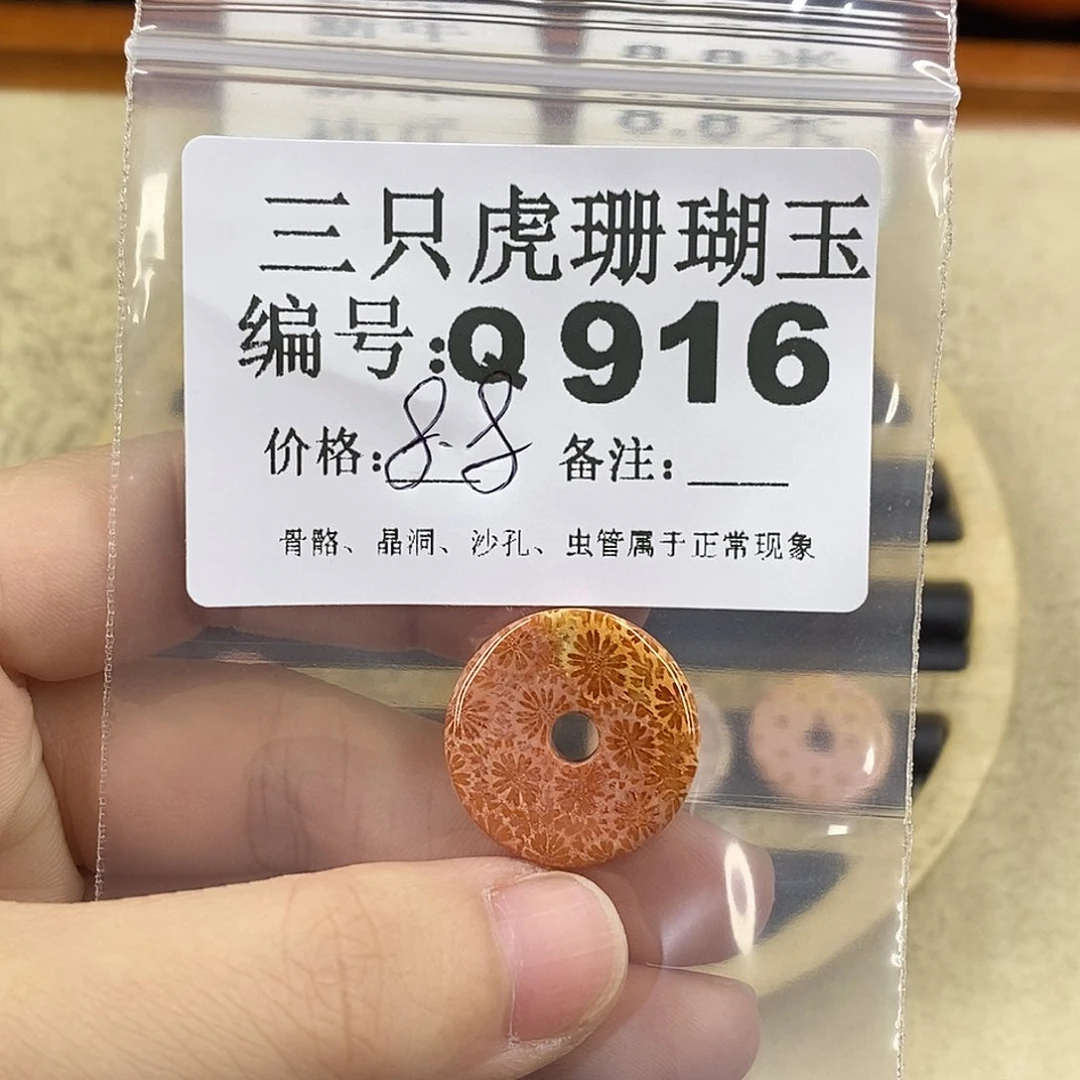 硅化珊瑚（珊瑚玉）1未镶嵌网****l