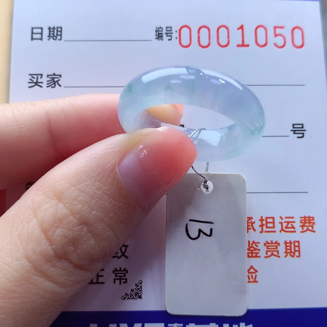 未镶嵌戒指翡翠缅甸A货