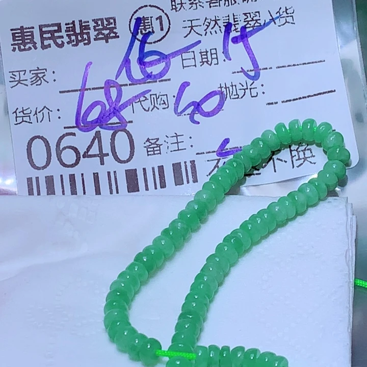 岐***2颈饰未镶嵌翡翠ggges