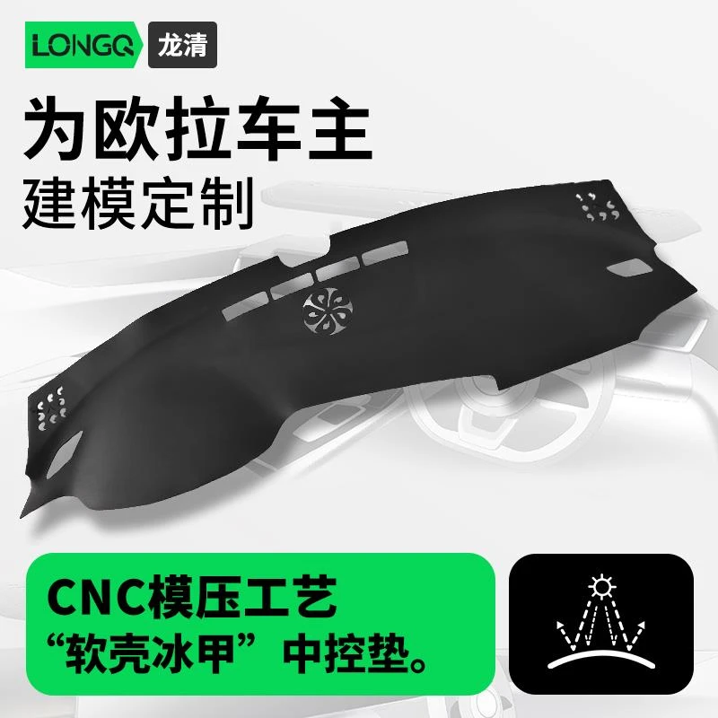 专用欧拉好猫黑猫白猫中控台垫GT车内装饰小野猫仪表台防晒避光垫