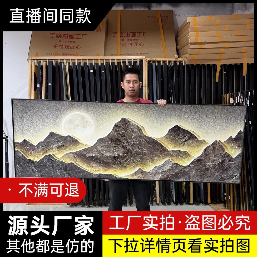 【背靠金山】金山晶瓷镶钻客厅沙发背景现代装饰画jc001山70200