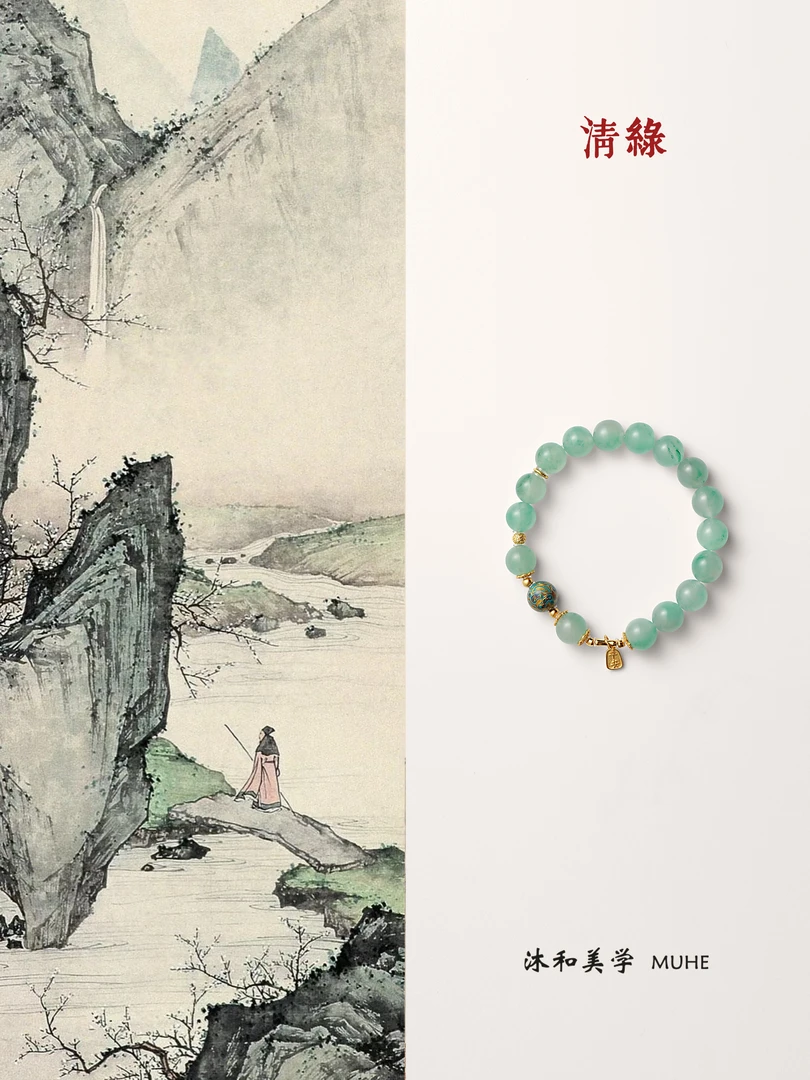 「清绿」原创新中式木行手串·非遗漆珠非洲翠国风手串