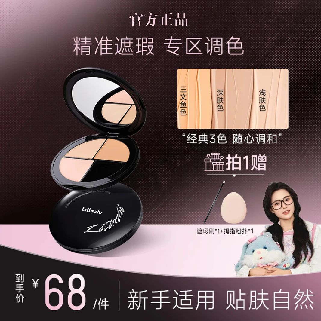 【官方正品】向日三色花遮瑕膏盘遮盖痘印斑点泪沟法令纹服帖不脱妆
