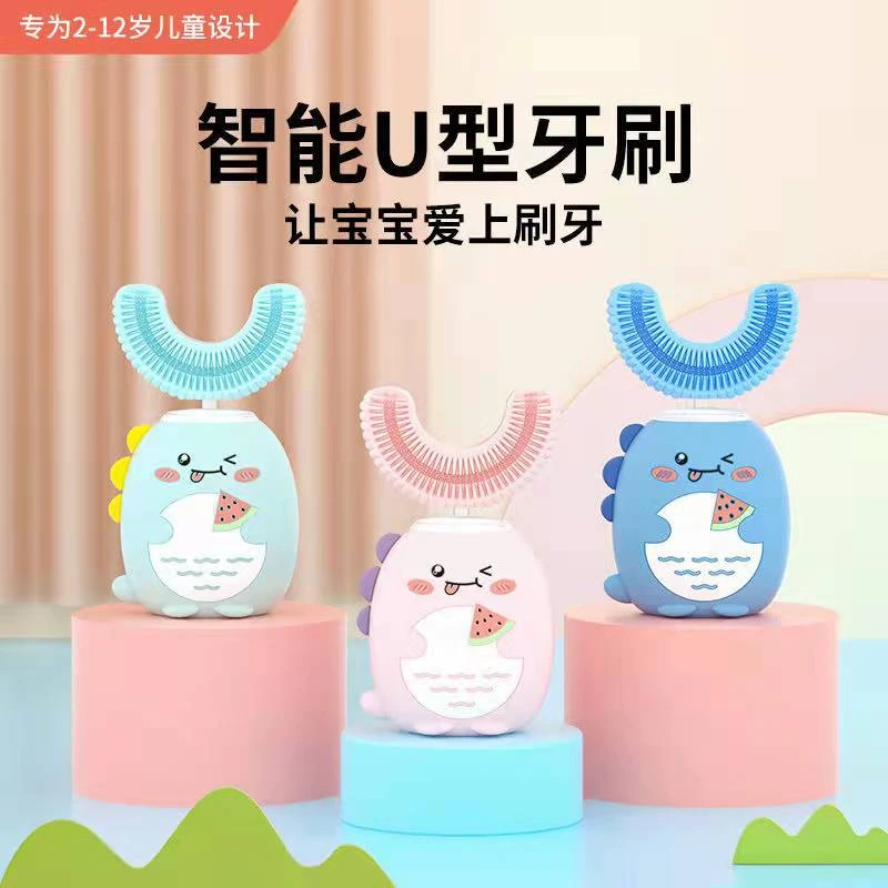 【两用】U型直柄儿童软毛电动牙刷双面2-3-6-12岁超声波C充电训练