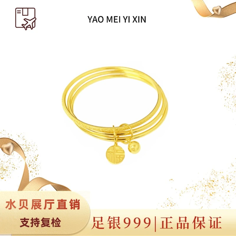 足银手镯 三生三世福牌手镯，福运连绵，寓意深远