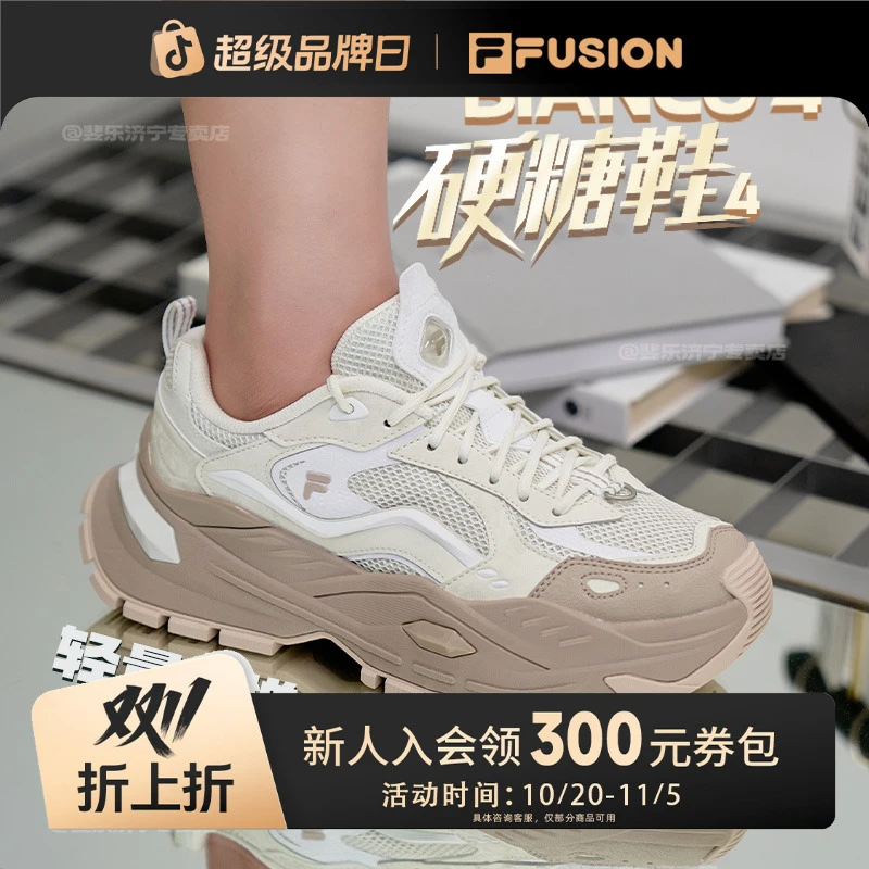 斐乐潮牌【赵露思同款硬糖鞋4代】厚底增高舒适老爹鞋T12W531001