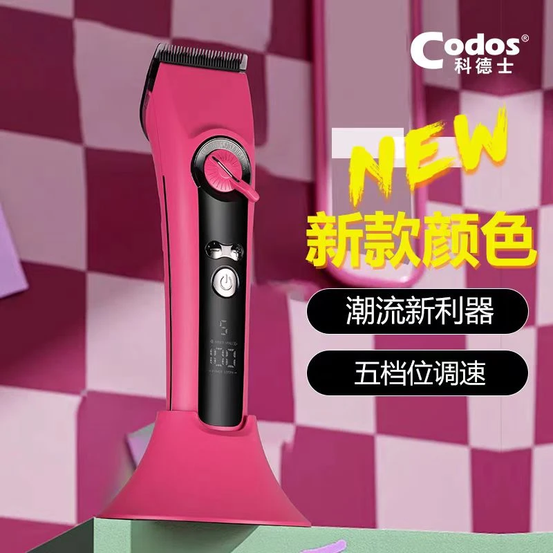 科德士929S电动推子理发神器电推剪发廊理发店专用剃头刀美发工具