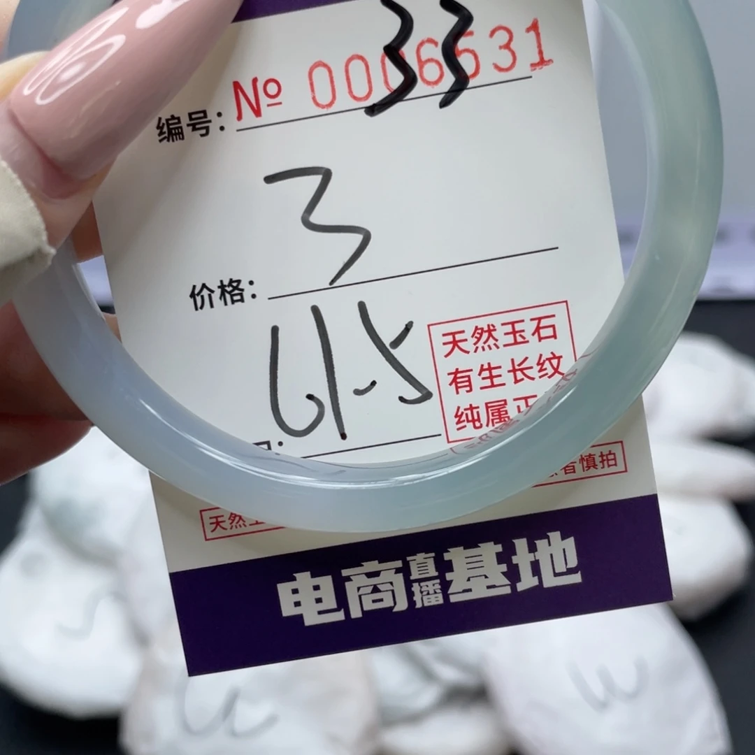 玛瑙/玉髓合金手镯33