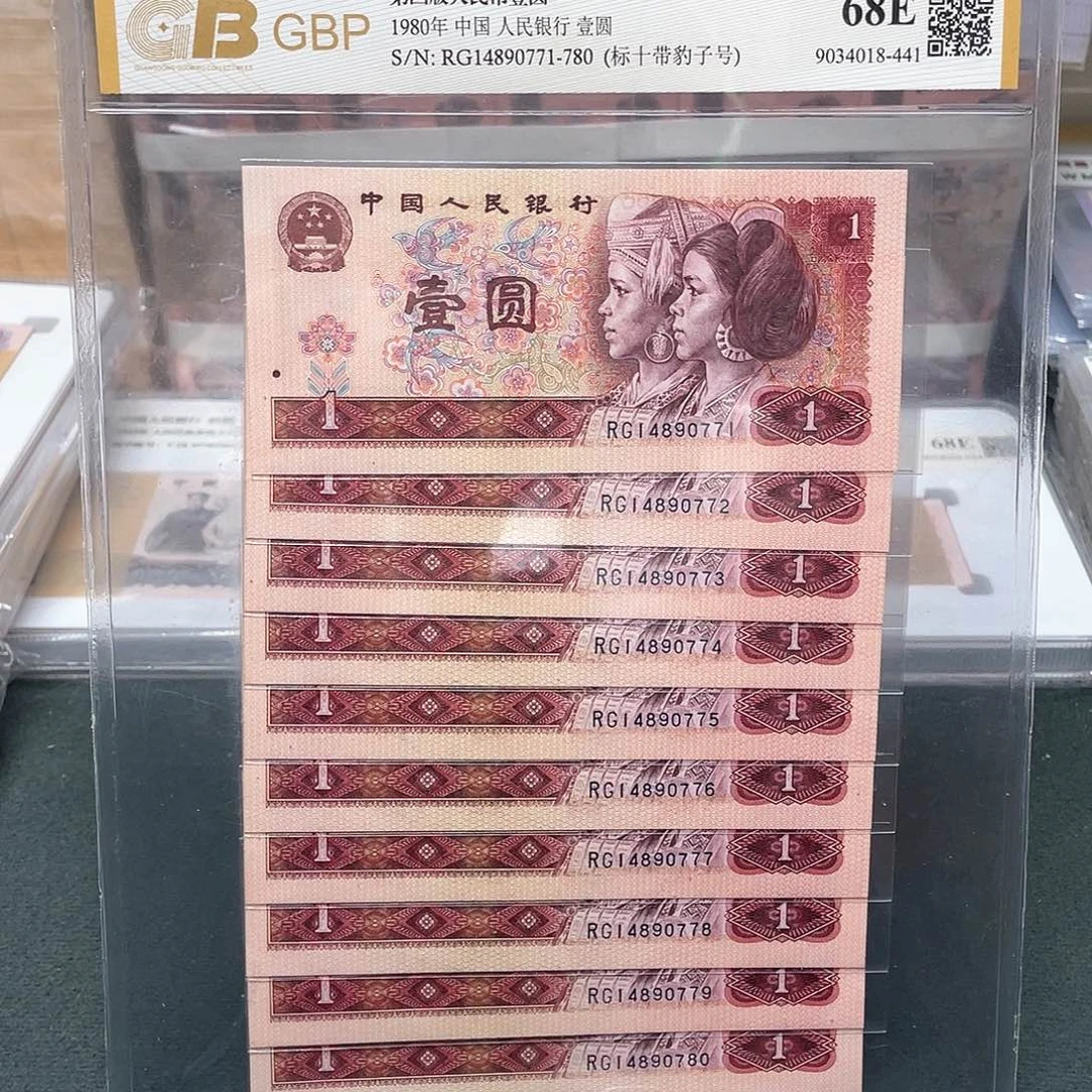 801元标十连号代豹子