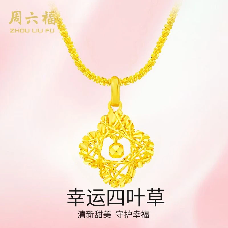 ZHOU LIU FU/周六福 坠链均925银 幸运四叶-Y6863女款