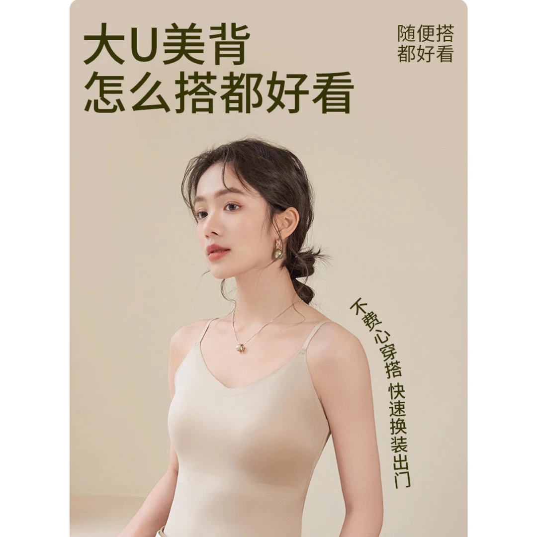 玻尿酸免穿 Bra小背心吊带