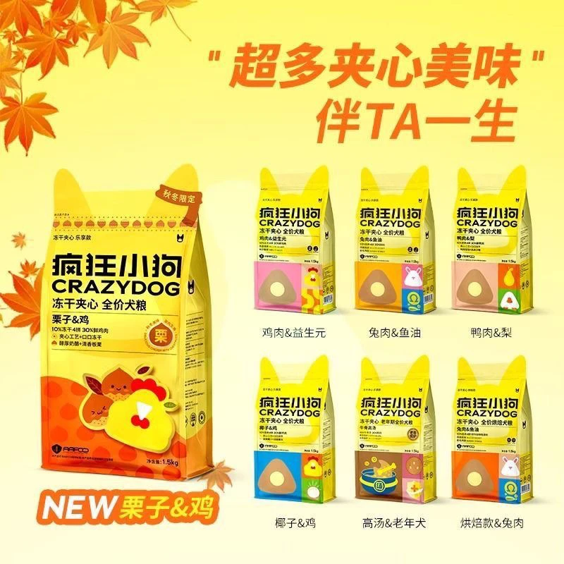疯狂小狗犬粮1.5kg通用冻干夹心粮仓库直发