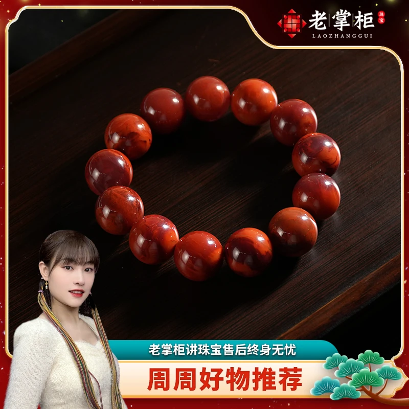 【老掌柜】火焰纹南红手串15mm G080202