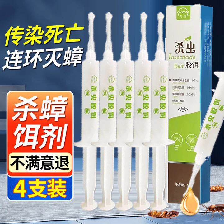 飞彪蟑螂药家用强效全窝端厨房室内杀小强神器胶饵剂贴餐厅呋虫胺