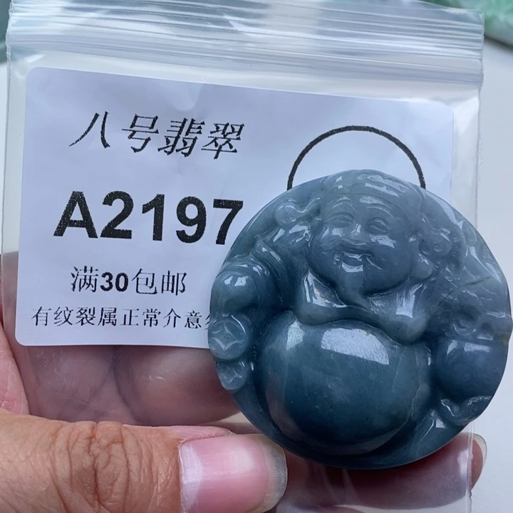 欣***E翡翠未镶嵌吊坠(不含链)