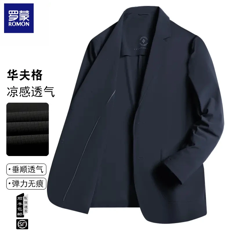 Romon/罗蒙防晒服轻奢高级感冰丝西装男夏季单层薄款西服高弹外套