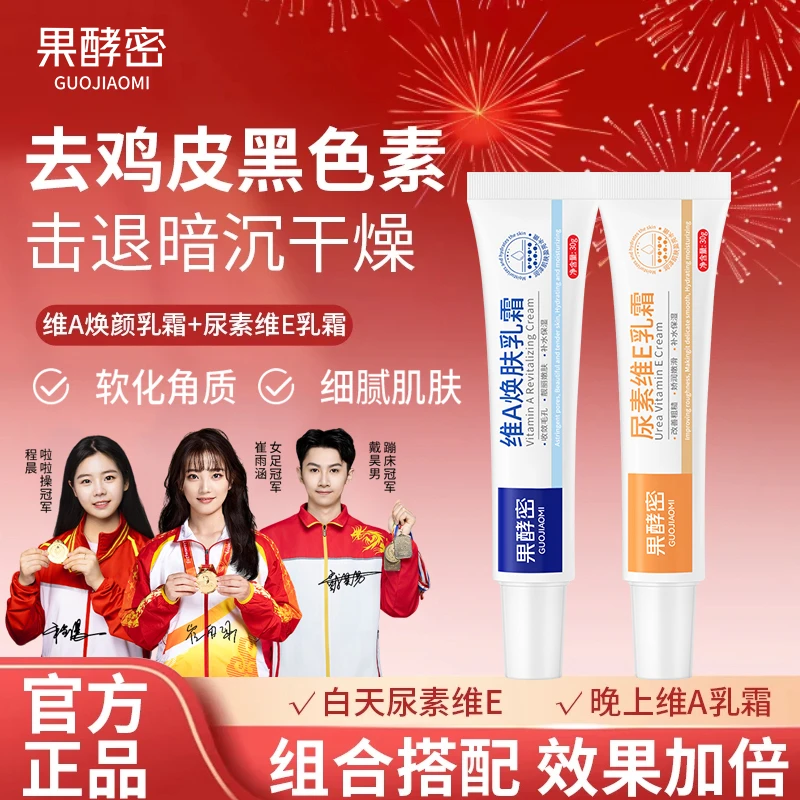 【冠军推荐】维a维e乳膏改善腋下祛黑色素屁股手肘膝盖暗沉粗糙正品