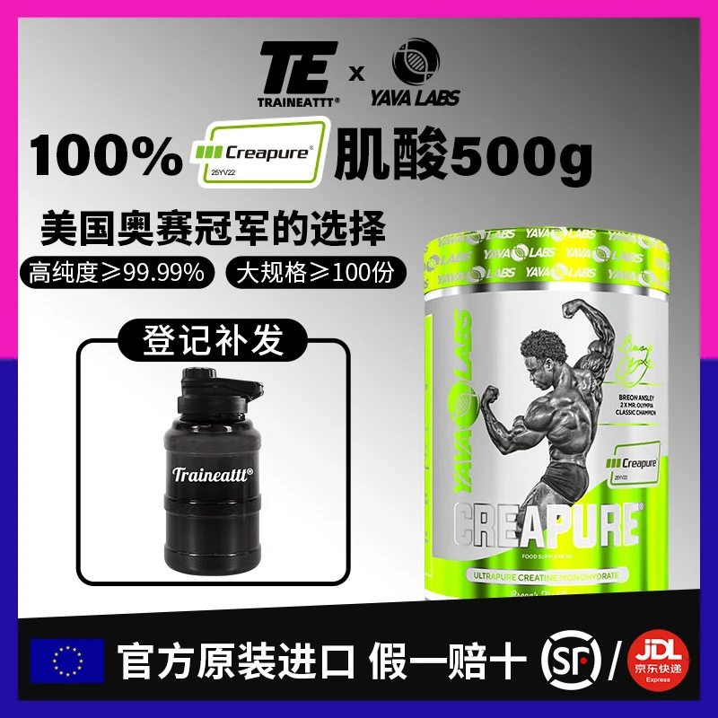 YAVA黑天鹅Creapure肌酸 100%官方认证一水肌酸健身推荐原装进口