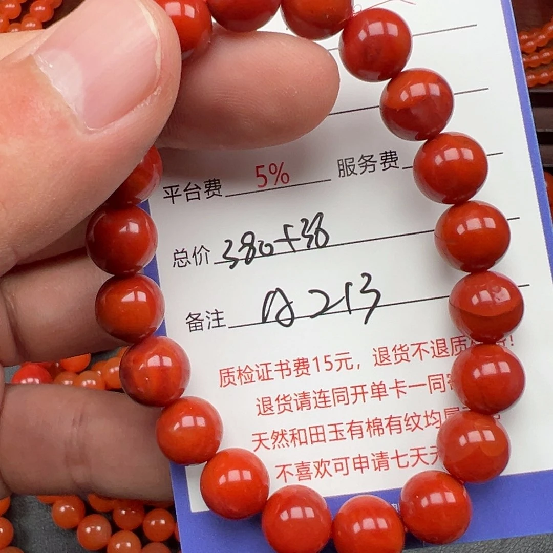 手链未镶嵌南红玛瑙星*