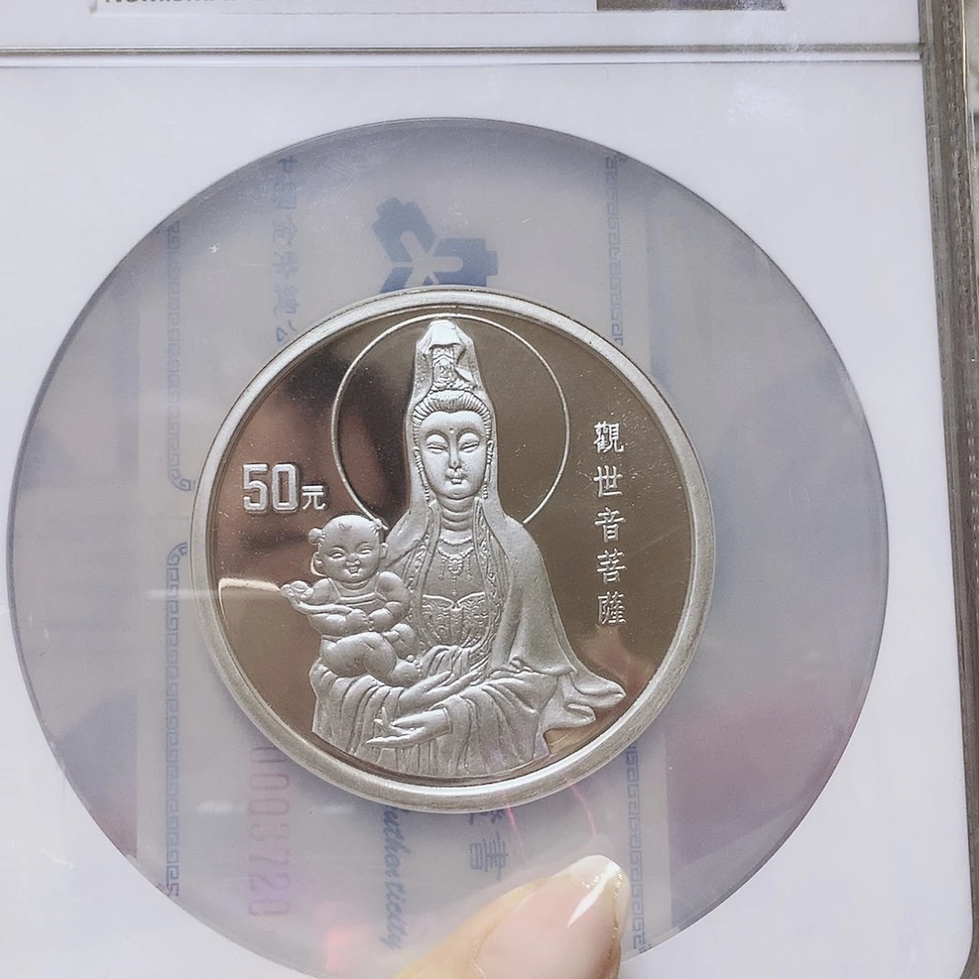 纯银1997年送子观音69分