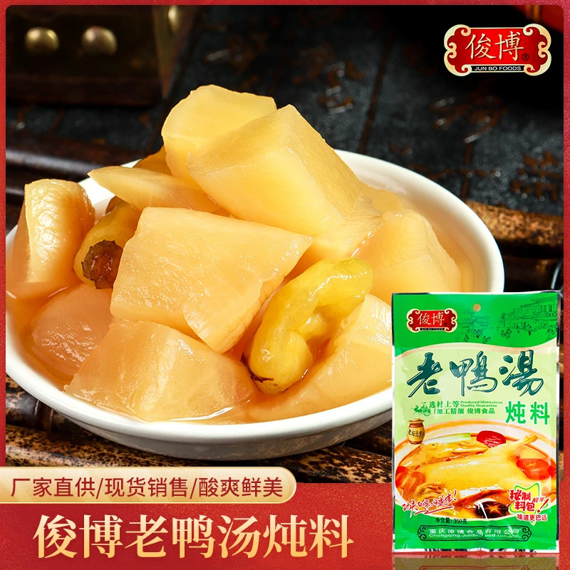 酸萝卜老鸭汤排骨汤鸡炖料一袋350g食用方便调味料香味