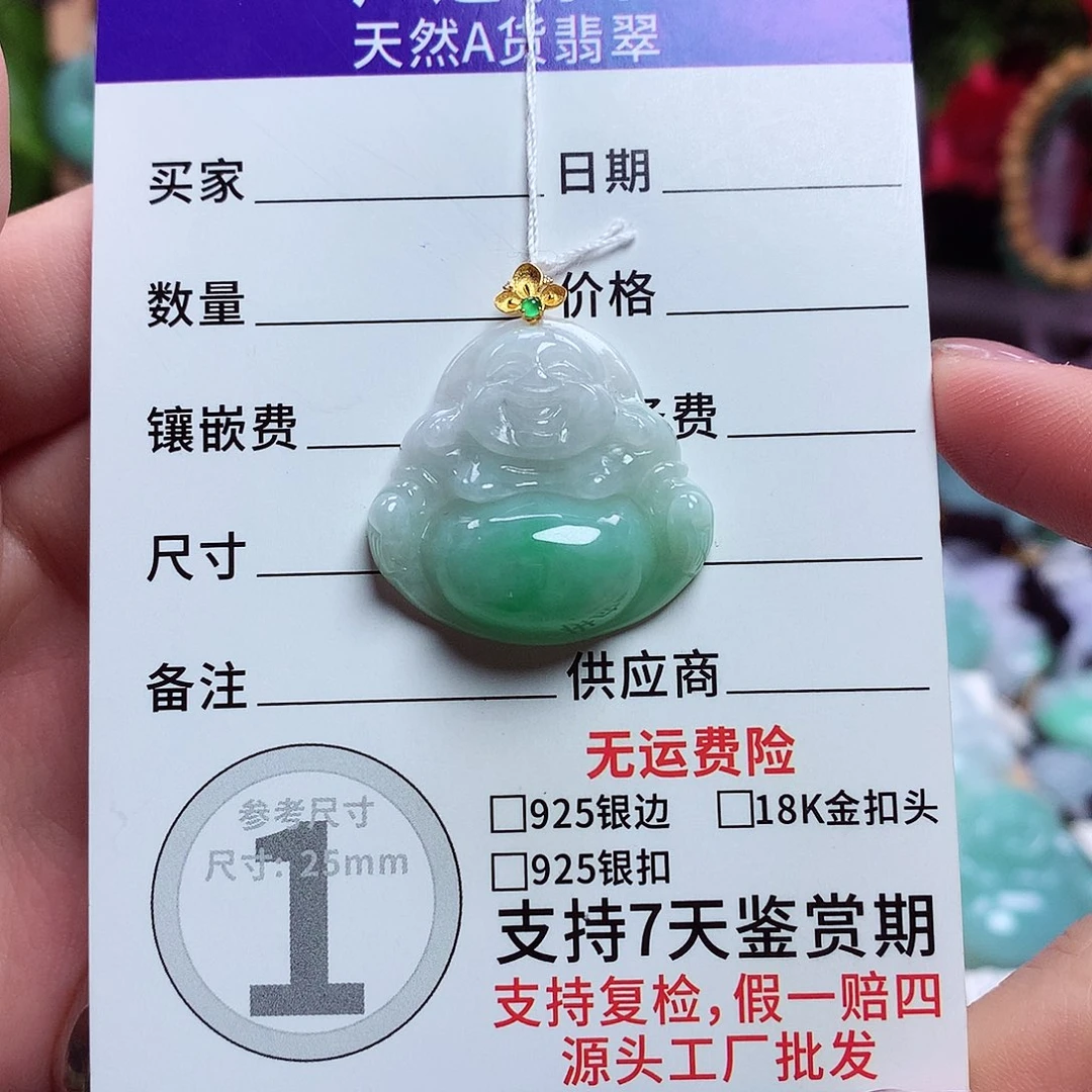 翡翠18K金镶嵌颈饰佛公26