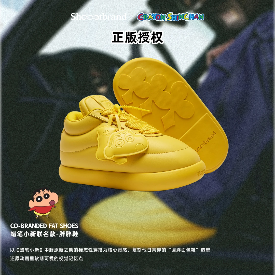 【蜡笔小新联名款】胖胖鞋防风保暖时尚潮流充棉鞋SHOOTBRAND
