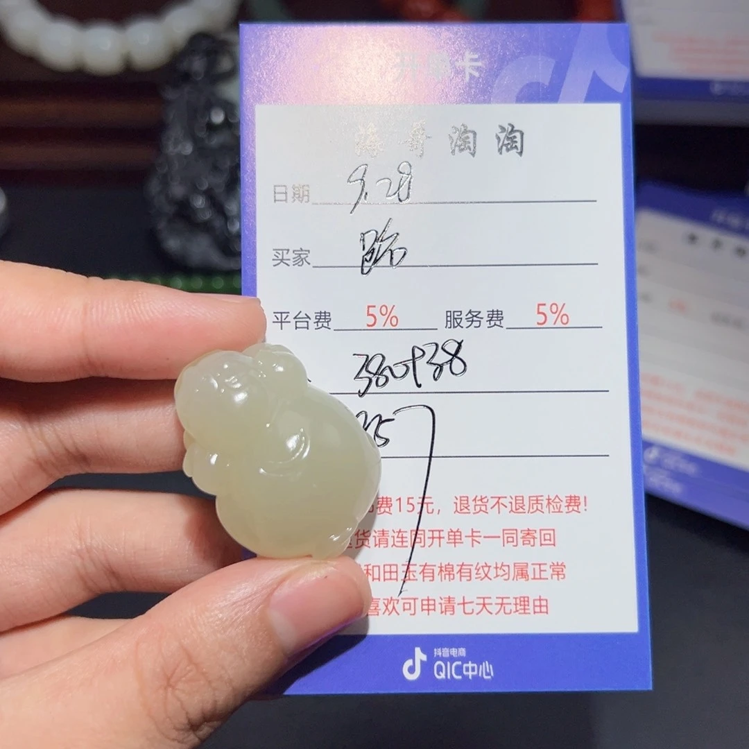 未镶嵌和田玉挂件路*