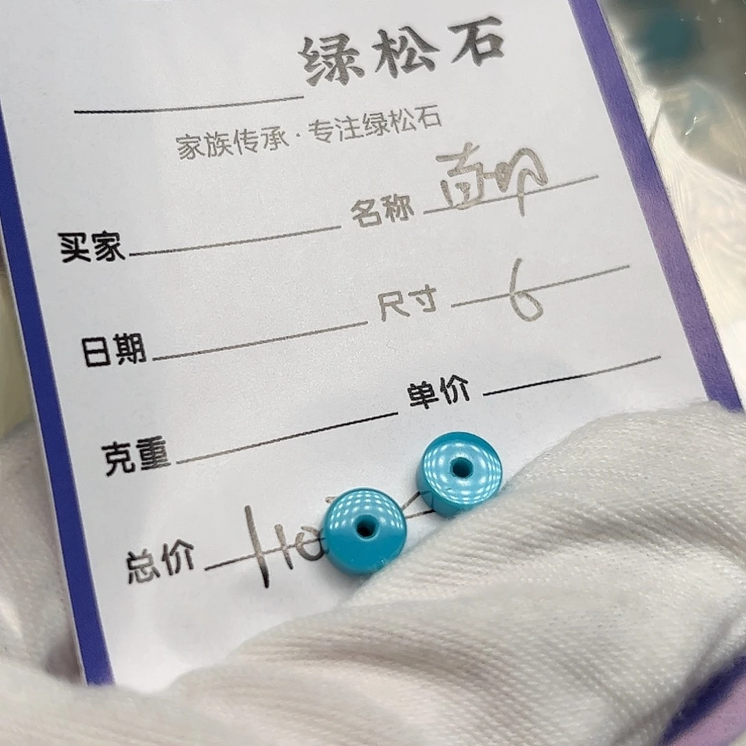 绿松石未镶嵌配饰