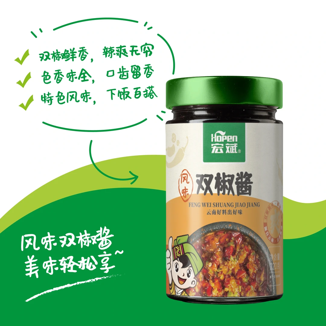 海天【宏斌】云南双椒酱220g下饭菜拌饭拌面调味酱