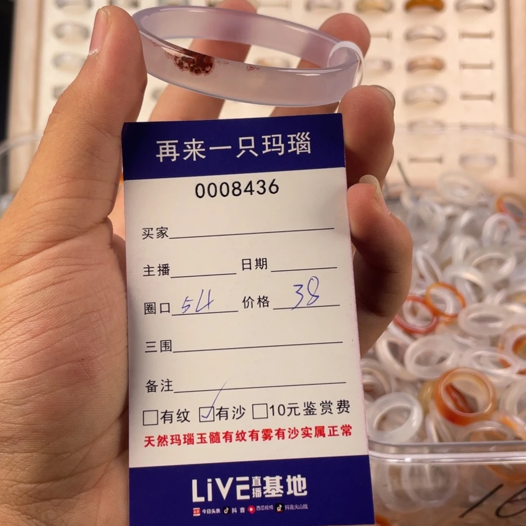 玛瑙/玉髓未镶嵌戒指8436