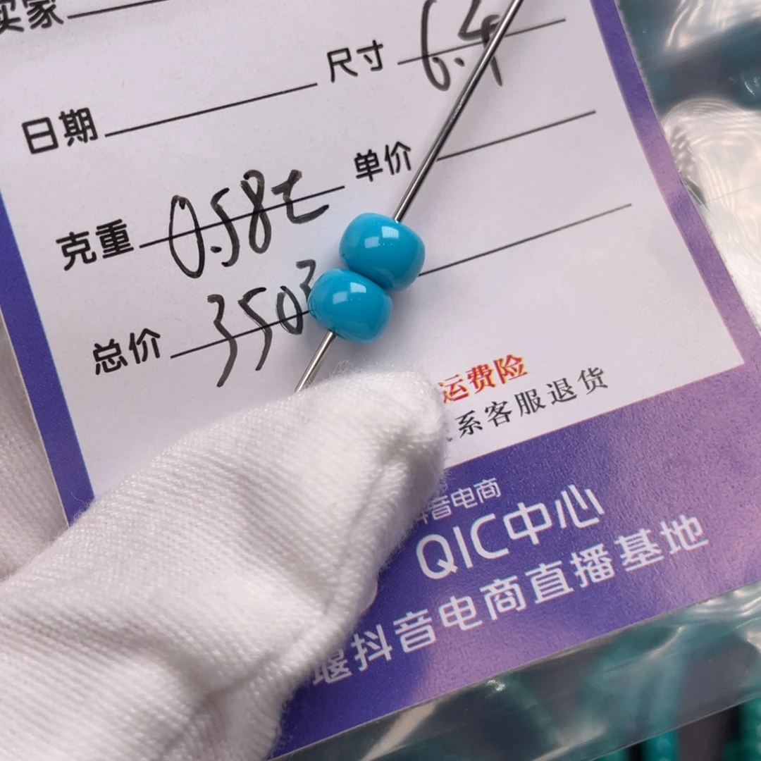 绿松石配饰未镶嵌