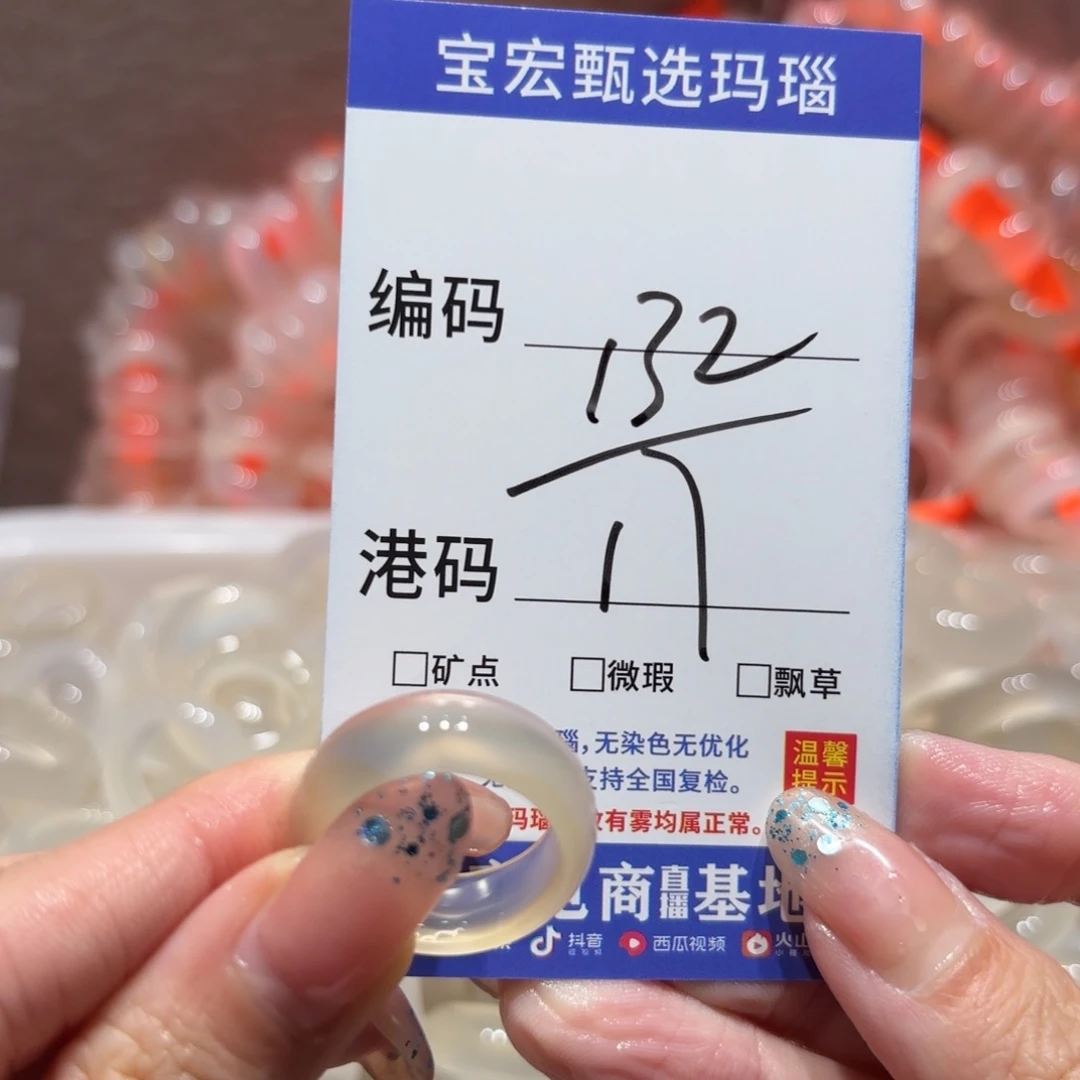 玛瑙/玉髓戒指未镶嵌
