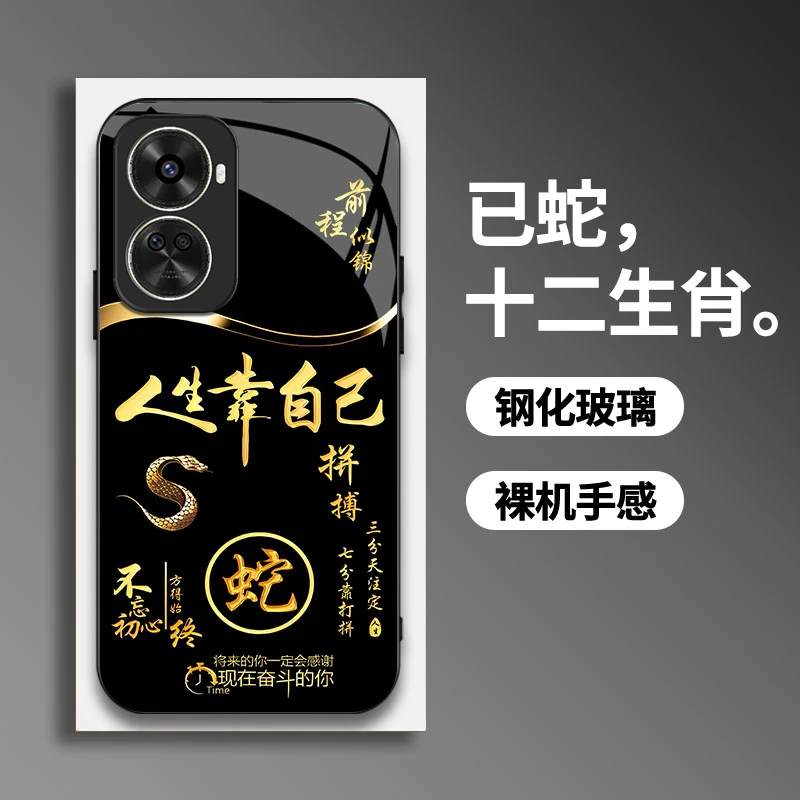 适用【华为Nova11SE】手机壳国潮创意励志生肖液态玻璃保护套