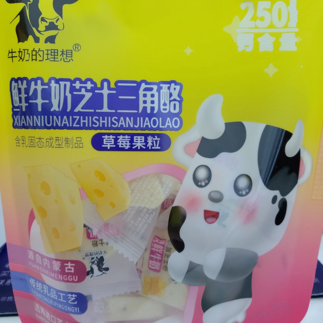 鲜牛奶芝士三角酪草莓味