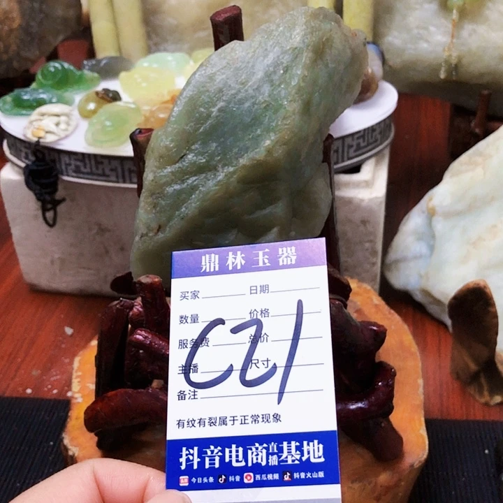 未镶嵌蛇纹石玉珠宝奇石