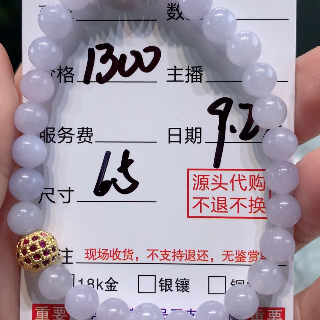 未镶嵌1定制翡翠