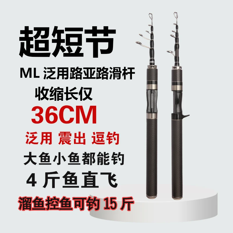 ML碳素杆梢路亚路滑通用伸缩杆