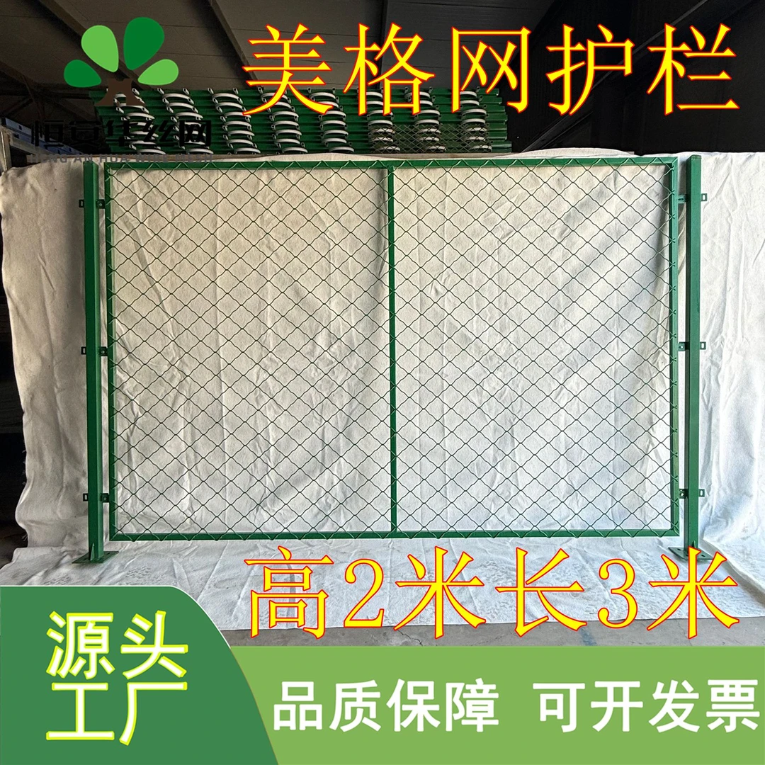 网花护栏美格网护栏菱形网格设备防护栅栏网围栏移动隔断水源围网