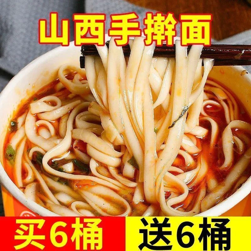 装】手擀面 面桶装非油炸泡面 面香辣牛肉面 面免煮速食冲泡番茄