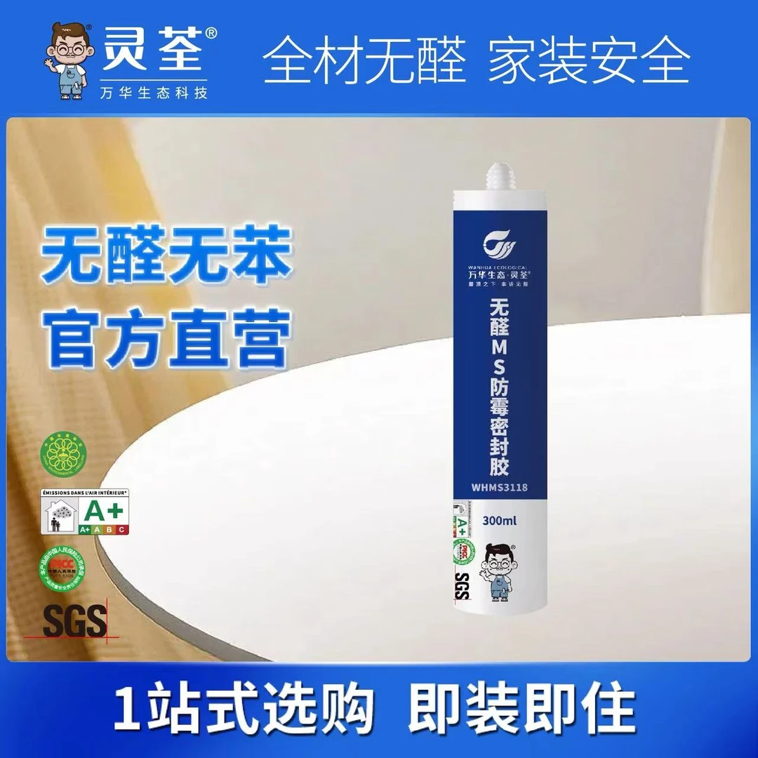 送胶枪无醛环保防霉玻璃胶用于密封收边