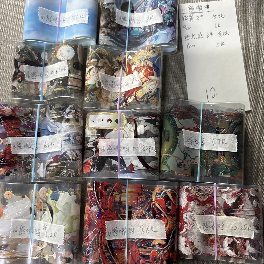 12.2小熊嗷鸣胶带选款补差